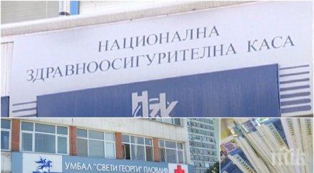 скандално здравната каса дължи млн голямата болница нас