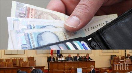 завидиш заплатите депутатите пак скочиха