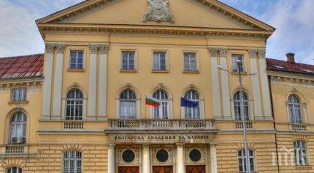 професор бан изхвърляйте хомеопатията университетите