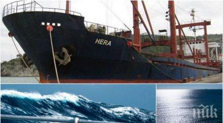 години потъването тайната хера остава неразбулена