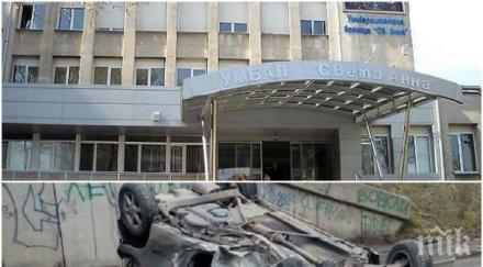 падналата моста софия жена остава критично състояние