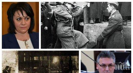 разкритие пик корнелия нинова вкара бсп нова спирала гафове