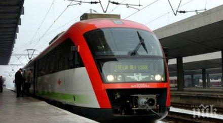 рекорд влак линията перник софия закъсня 204 минути