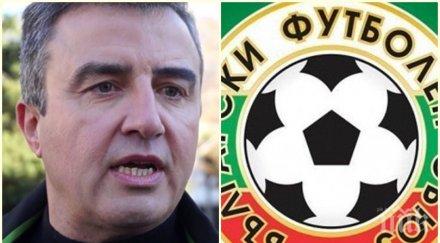 извънредно родният футбол тресе страшен скандал конгреса