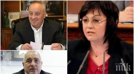 слух позитано корнелия нинова гергов стоплили отношения голямата интрига търси червената лидерка път герб