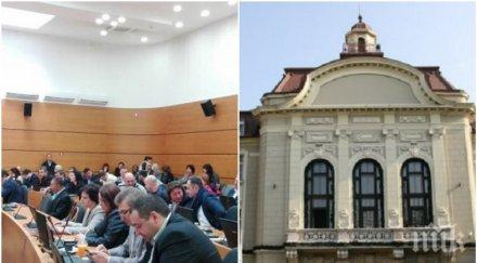 трусове пловдив аут общински съвет въртиш бизнес общината