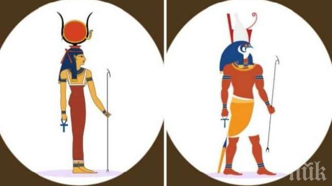 ХИТ! Египетски хороскоп разкрива бъдещето