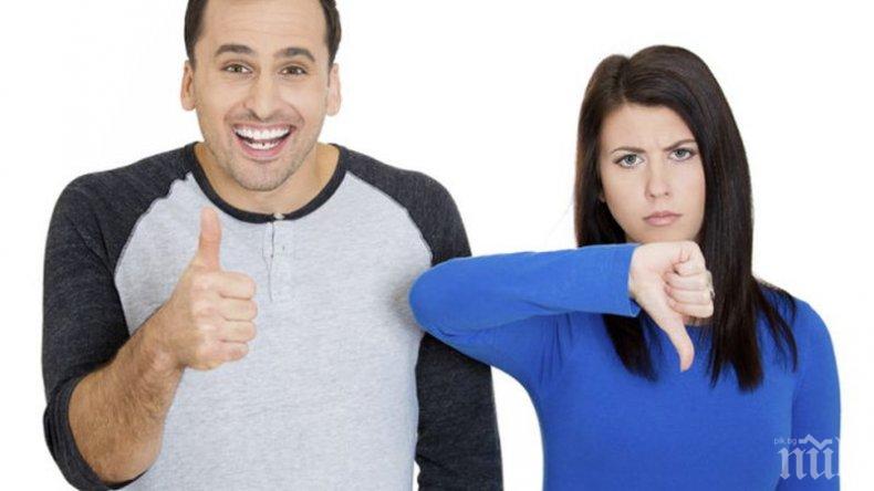 ВАЖНО ЗА ГОСПОДАТА! Три неща заради които жените винаги ще зарязват мъжете