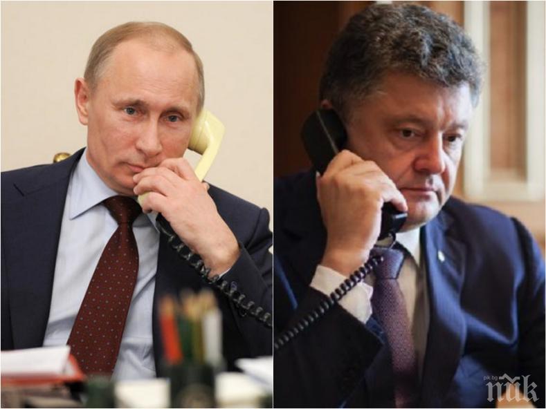 СЕНЗАЦИОННО! Кремъл разкри подробности за телефонен разговор Путин - Порошенко