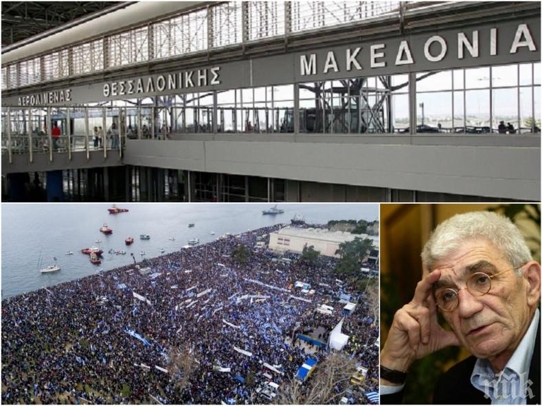 НАПРЕЖЕНИЕ! В Гърция скочиха на кмета на Солун, искал да смени името на летището