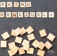 Венецуела пусна собствена криптовалута