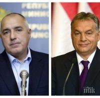 Орбан похвали Борисов: Лидер, на когото мога да разчитам!