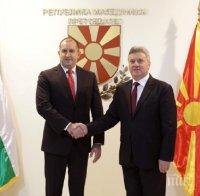 Румен Радев към политически лидери в Скопие: Общата ни цел е да видим Република Македония в НАТО и ЕС