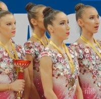 ГОРДОСТ БЪЛГАРСКА! Злато за ансамбъла ни на финала на обръчи в Москва