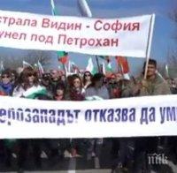 Протестиращи блокираха главен път Е-79 в района на Видин