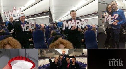 романтика българин предложи брак приятелката борда самолет