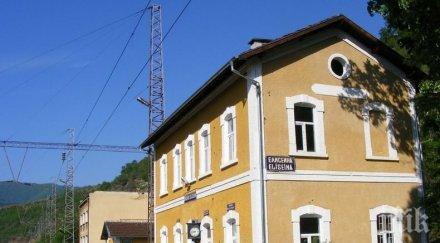 задържаха двама рецидивисти обир къща елисейна