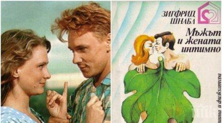 беше секс библията социализма