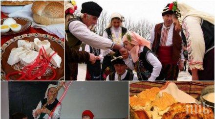 голям празник сирни заговезни искаме прошка блажим последно великия пост