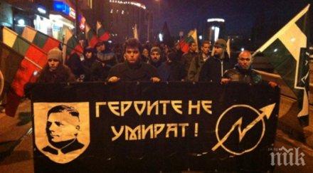 външно осъди луковмарш