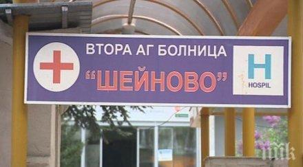 безплатни профилактични прегледи болници