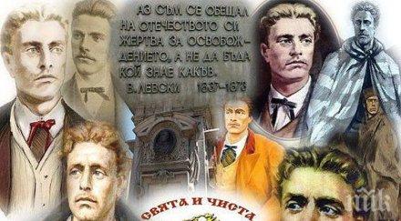 поклон заради българия 145 години гибелта апостола свободата васил левски