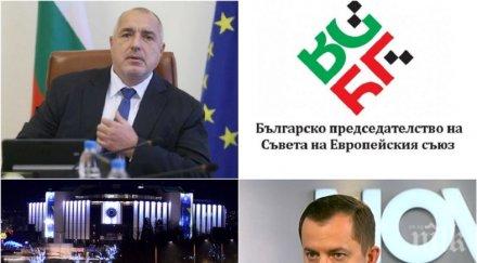 похвала българската дипломация правителството справят добре европредседателството