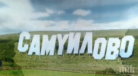 петричко село издокара холивуд