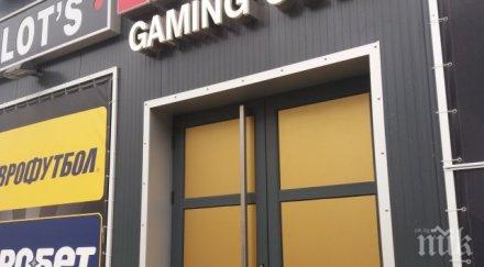 удар обраха игрална зала пазарджик