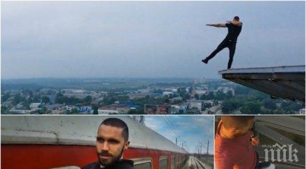 екстремни селфита снимки ръба