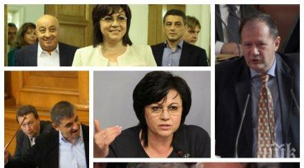 разкритие пик корнелия нинова върлува бсп народния съд мракобесническия етичен кодекс партията разчиства опозиционерите снимки