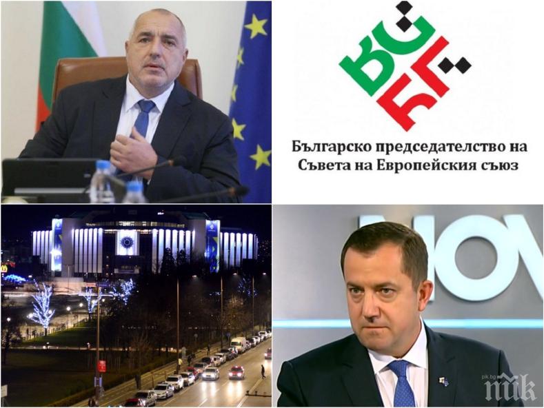 ПОХВАЛА! Българската дипломация и правителството се справят много добре с европредседателството