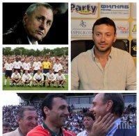 IN MEMORIAM! След смъртта на Рендето: Няма жив българин, вкарвал на Англия! Великият Кройф видя на живо как заби топката с глава в мрежата (ВИДЕО)