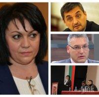 РАЗКРИТИЕ НА ПИК! Корнелия Нинова в паника за поста си в БСП преди пленума - предлагат пари на приближените й в страната, за да я бранят