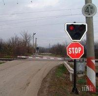 МОЖЕЛО! Погнаха безразсъдните шофьори, преминаващи на спуснати бариери