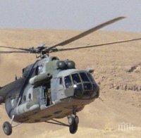 Кой снабдява терористите: Русия пита САЩ за вертолети в Афганистан