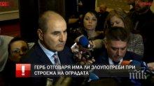 ПЪРВО В ПИК TV! Цветанов мълчи за атаката на Волен Сидеров! Вторият човек в ГЕРБ отказа коментар след острите думи на националиста