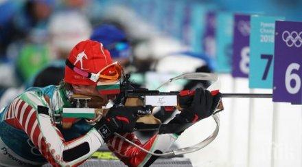 обяд стискаме палци биатлонистите пьонгчанг