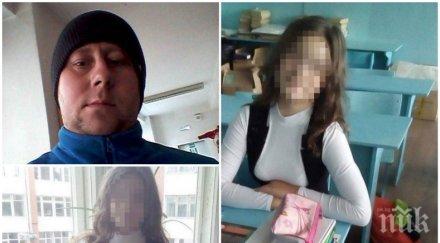 xxl училище даскал физическо върти интимна любов годишна