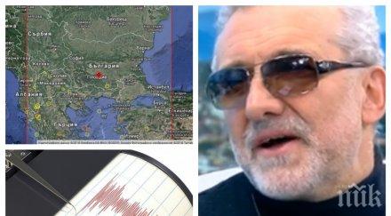 проф емил ботев афтършокови труса маришкия разлом повтаря сценарий три десетилетия