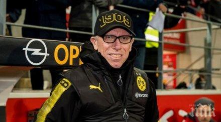 петер щьогер извадихме луд късмет бергамо