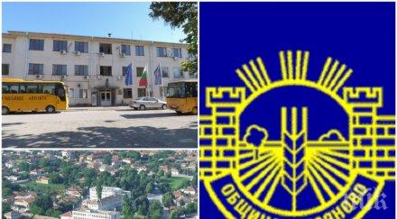 трусове община калояново бюджетът мина местните искат другоселец кмет