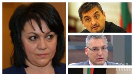 разкритие пик корнелия нинова паника поста бсп пленума предлагат пари приближените страната бранят