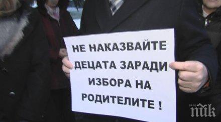 общината разград закрива местна детска градина средата учебната година