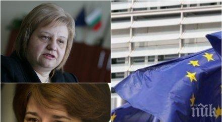 признание европейската комисия назначи две българки високи постове