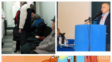 извънредно пик лекари бесни безумията здравеопазването финасирането почерпката лисицата щъркела нас обърнаха диспечери обновена