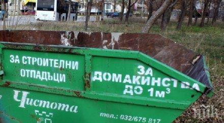 поплюват пловдив зашиха глоби фирми незаконно изхвърляне отпадъци