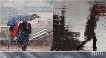 облачно хладно дъждът спира подготвяме сняг виелици уикенда