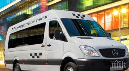 шок годишен преби смърт шофьор маршрутка