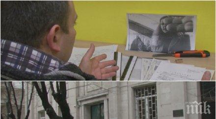 бащата нарочения агресията русе синът добро дете